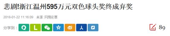 神秘男子算出双色球奖号 到底是“佛系神人”还是“彩票痴汉”?