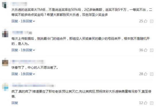 神秘男子算出双色球奖号 到底是“佛系神人”还是“彩票痴汉”?