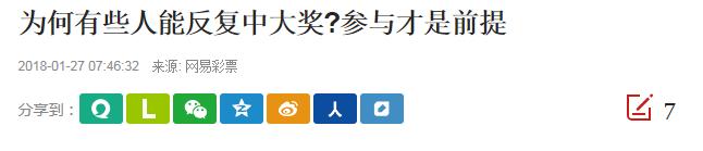 神秘男子算出双色球奖号 到底是“佛系神人”还是“彩票痴汉”?
