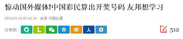神秘男子算出双色球奖号 到底是“佛系神人”还是“彩票痴汉”?