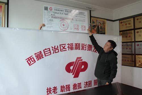 时隔一年西藏迎双色球头奖 缘何此地大奖难产