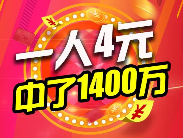 险独中16注头奖!一人全复式中1注头奖+15注银奖共1041万