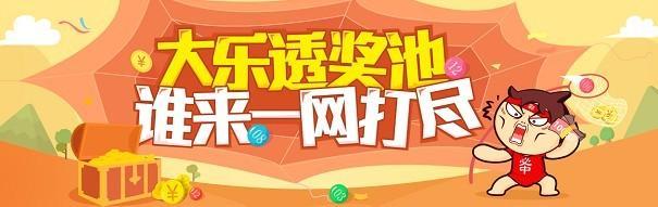 甘肃彩民倍投99倍险中8亿巨奖:预感今天会中奖