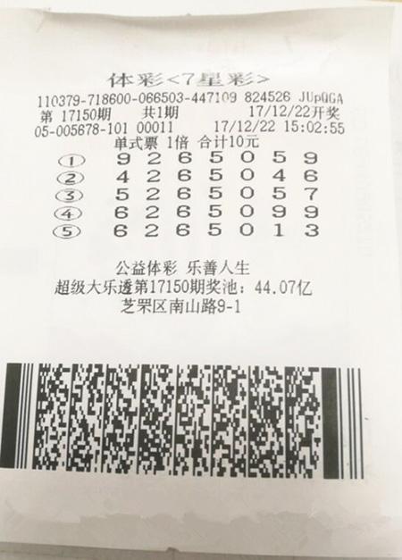 讲述夫妻购彩那些事:共同研究妻子下单中978万