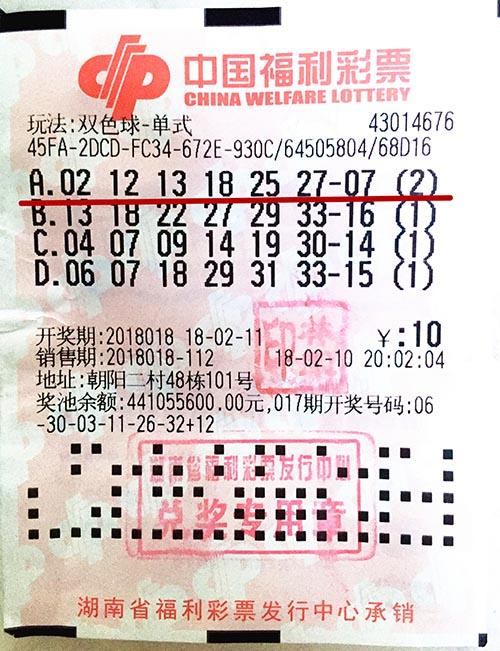 长沙彩民随便一买就中1276万 官方却在中奖支票上动了“手脚”