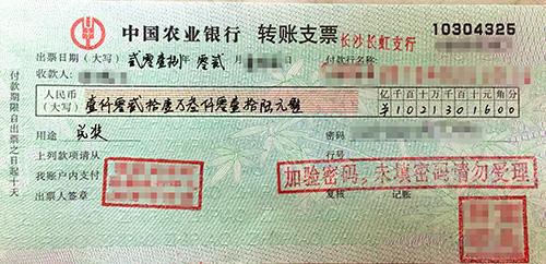 长沙彩民随便一买就中1276万 官方却在中奖支票上动了“手脚”