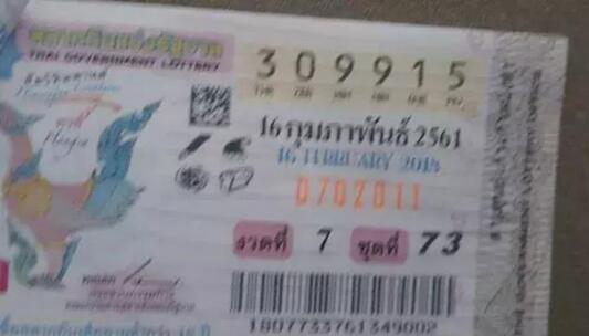 美女梦见神秘数字被吓醒 次日买彩票中奖600万