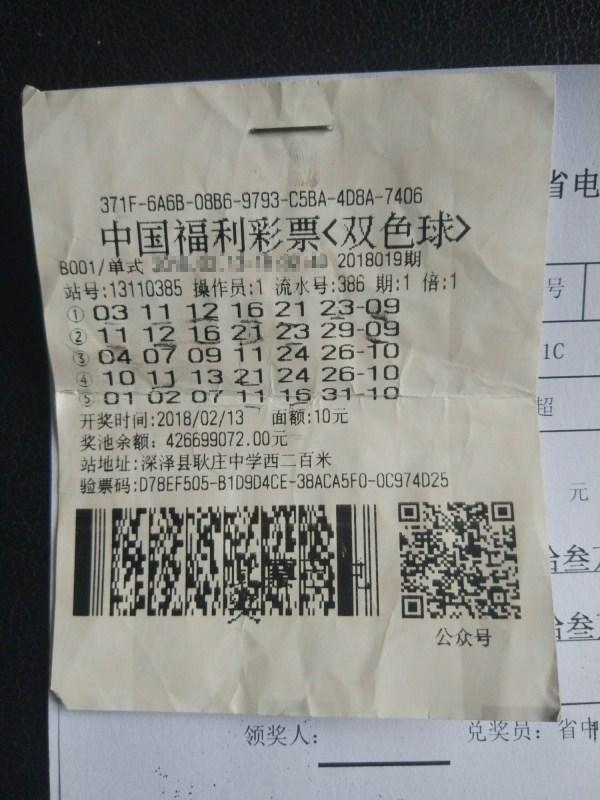 务工小伙节前最后一期中666万 其中一张中奖彩票送朋友!