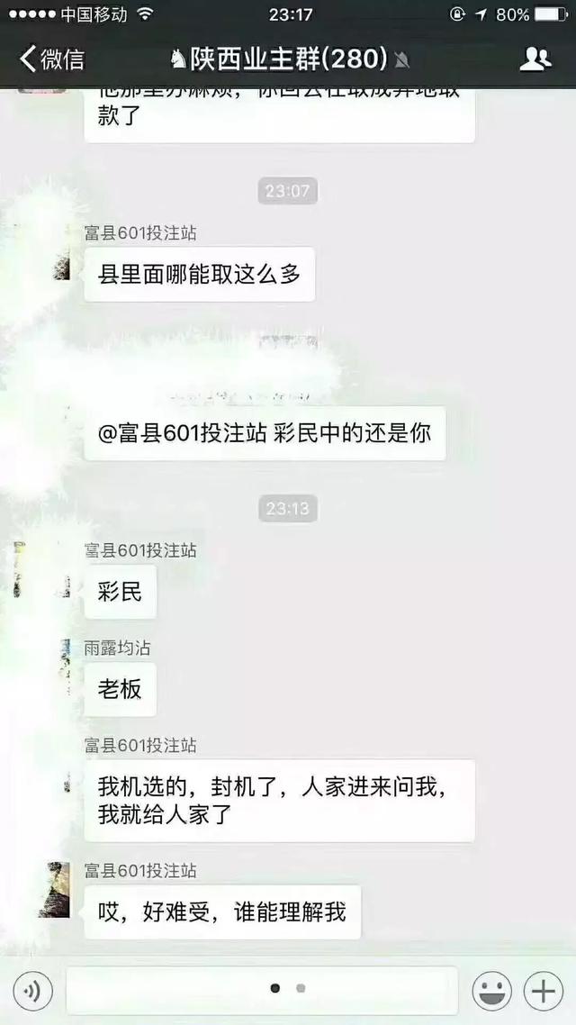 快讯!封机停售后站主竟将820万“送”人 中奖彩票曝光!