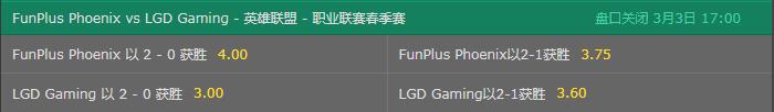 LPL������-LGD��ɨȡʤ��FPX�ֲ����Ӧ