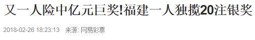 男子放弃公司专心研究彩票 坚信可成亿万富翁