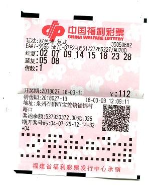 Ȫ�ݲ���ϲ��846��Ԫ�󽱣�����������ſ���