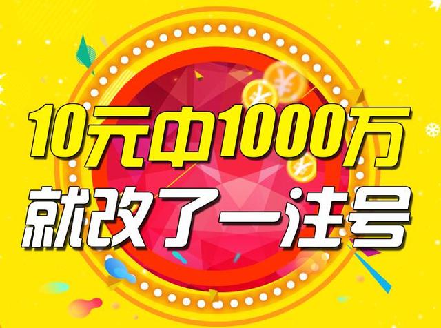 **��ɽ��һ����10Ԫ��1000�򣬾͸���һע��