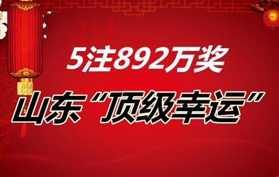 �ٱ�5ע892��ͷ�� ɽ�����ѡ��������ˡ����н���