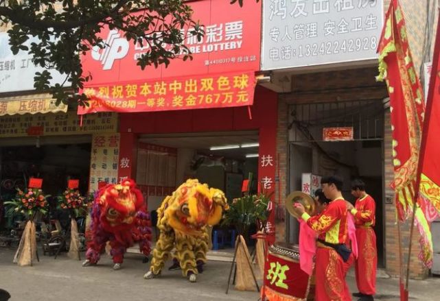 中山彩民56元买彩票中771万 目前还未露面
