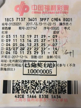 快递小哥10元领走双色球1000万 称不买你永远不会中!