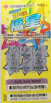 ��ʣ���һ�ţ���������2ԪƱ������100000Ԫͷ����