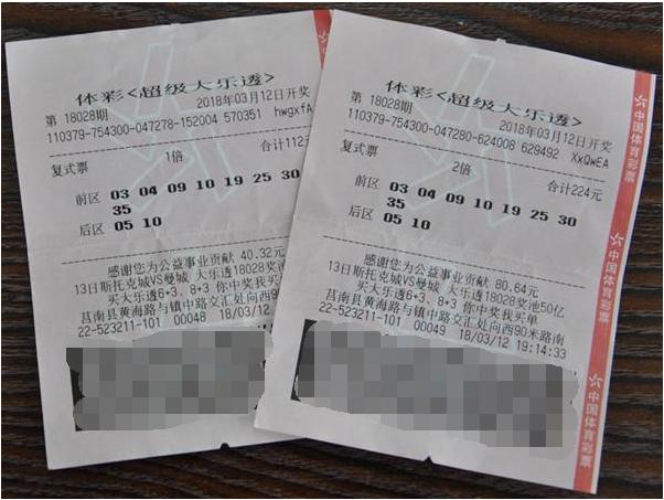 翻了53倍!临沂彩民复式投注揽大乐透17910元