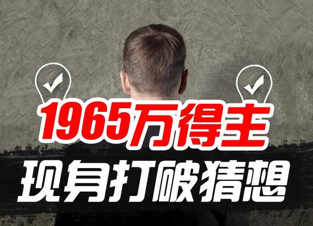 һ��8Ԫ��ʽ����ע�󽱹�1965��Ԫ�����������������Ʋ���