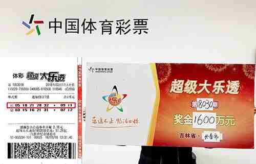 �󽱵����콱�պ��н���Ʊ