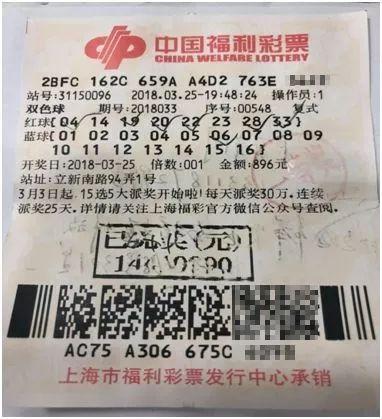 �Ϻ�����8+16Ʊ��˫ɫ��1441�� �����ڶ�����ٶҽ�