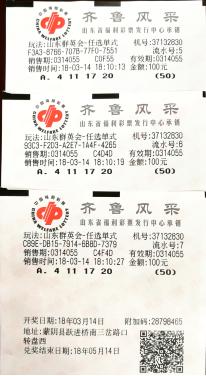 票打错了都能中奖 跟风彩民3张票揽123000元奖