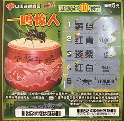 姐妹花10元两张彩票击中100000元:开始以为只中了100元!