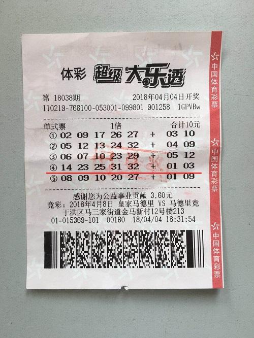 小伙10元中1000万收获人生第一桶“巨金” 称刚开始不相信中奖