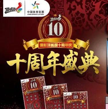 ������ʱ�γ��һ�ȯ38Ԫ��һ�ٷ�Ϊ��������100��󽱣�