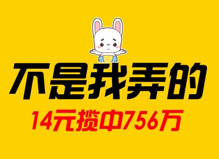 彩民“7+1”中双色球756万 大奖得主:号码和票不是我弄的