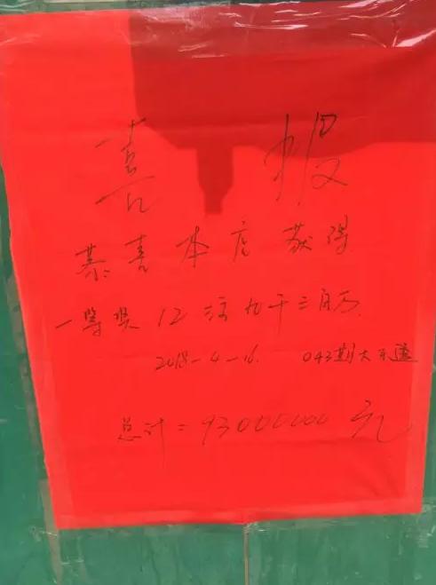 证实!北京一彩民揽9921万 投注站老板揭得主身份