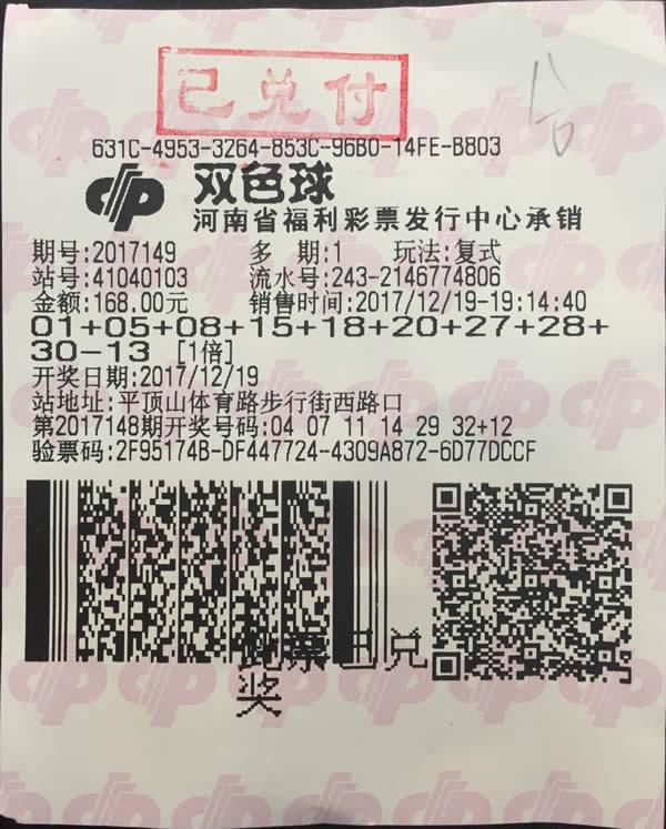 你要的露脸来了!河南多位彩民直面镜头领奖