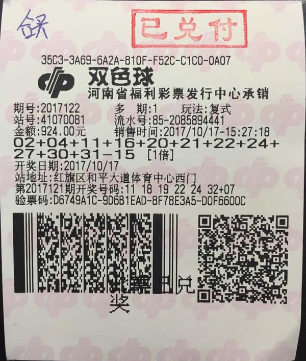 你要的露脸来了!河南多位彩民直面镜头领奖