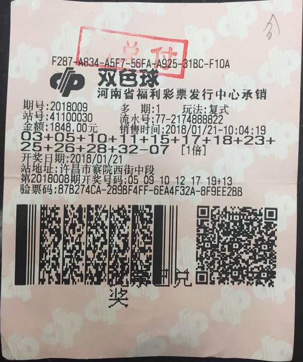 你要的露脸来了!河南多位彩民直面镜头领奖