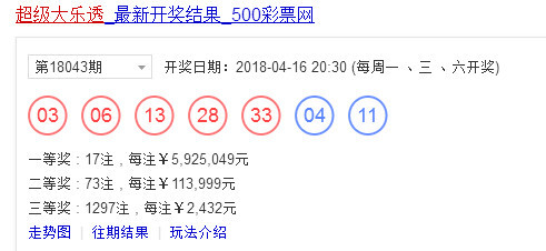 永康体彩史上最大奖开出3052万 记者实地探访