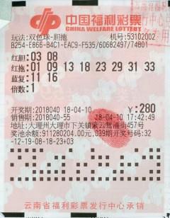 云南女彩民“全程懵圈”领662万:要不是因丈夫就痛失大奖了