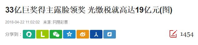 沉迷彩票花光600万卖上海4套房 他忽略一道理