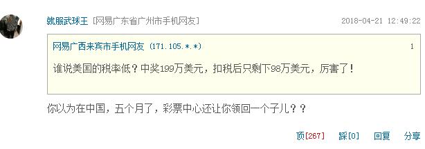 沉迷彩票花光600万卖上海4套房 他忽略一道理