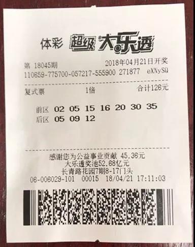 新疆一彩民独揽大乐透1233万 露脸拿走奖金