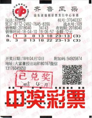 一号之差错失1986万元大奖 得主却并不遗憾