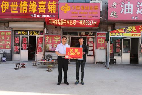 淄博站点敲锣打鼓庆中奖693万大奖得主身份成疑