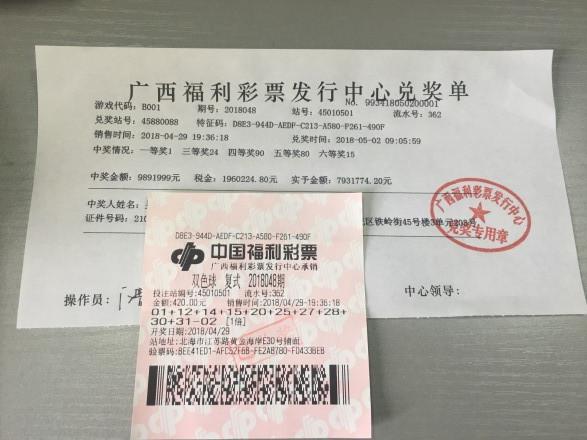 刚刚 广西989万被得主露脸领走 购彩半年还不到!