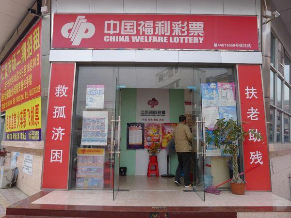 “菜鸟”新手第一次购彩就中15000元:原来彩票中奖是真的