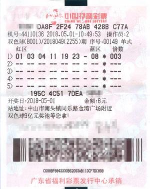 ��ɽ����6Ԫ����˫ɫ��85.2�� �н���Ʊ�ع���