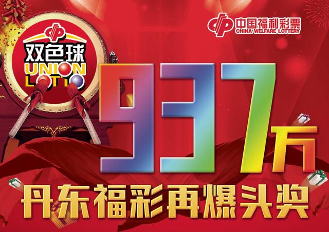 ˫ɫ��937��󽱵��������콱 �н���������һСϰ�ߣ�