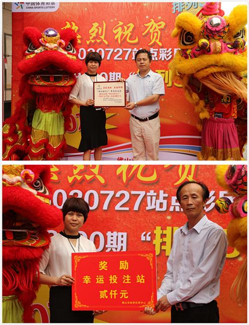 佛山彩民洗衣服翻出一张彩票,竟中得100万大奖!