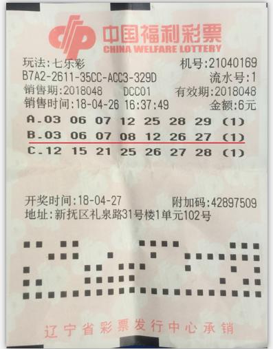 抚顺女彩民独揽双色球1000万 大奖得主拒绝接受采访