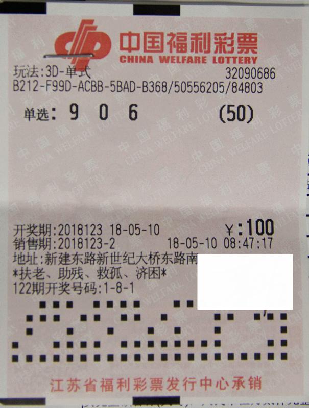 200倍投注错失50万大奖!50倍投注反而命中5.2万奖金