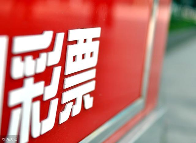 快讯!昨晚河北一彩民独揽2400万 大乐透奖池猛升4061万