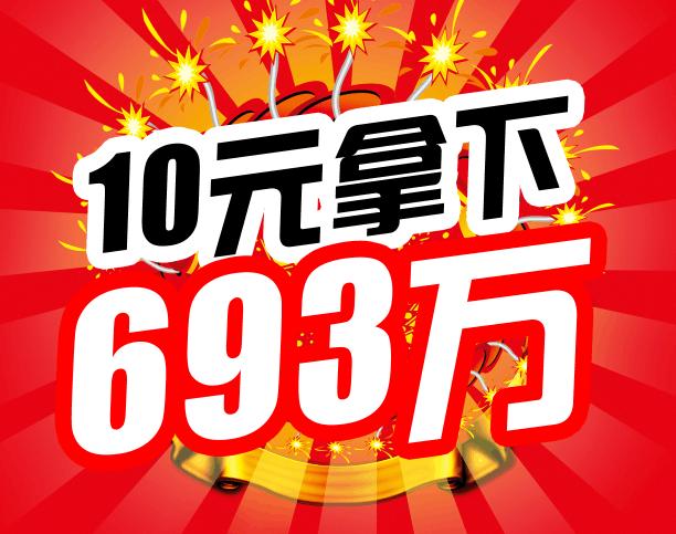 山东一人10元拿下双色球693万 掏空奖池的方法了解下?